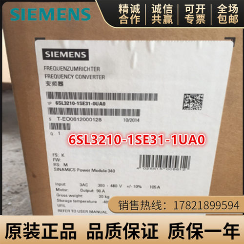 6SL3210-1SE31-1UA0/1UAO原装西门子55KWS120变频器功率模块PM340