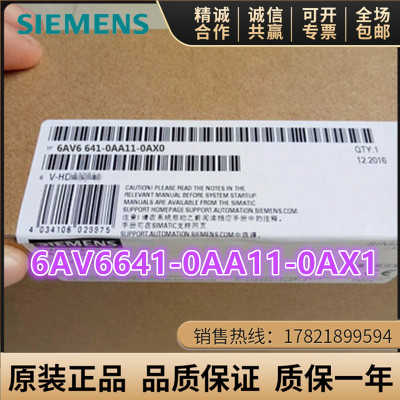 西门子6AV6641-0AA11-0AX1