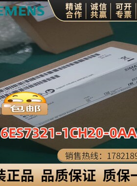 6ES7321-1CH20-0AA0西门子SM321输入扩展模块6ES7 321-1CH20-OAAO