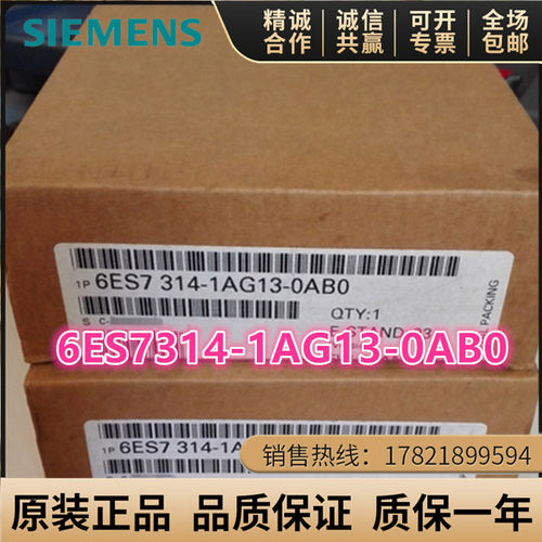 西门子6ES7314-1AG13-0AB0