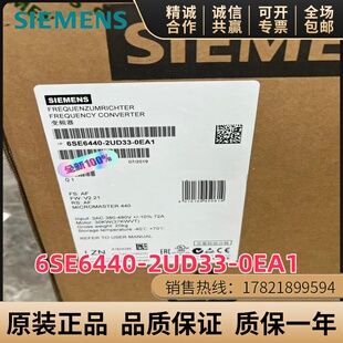 6SE6 6SE6440 2UD33 0EA1西门子MM440变频器30KW 0EA1 440