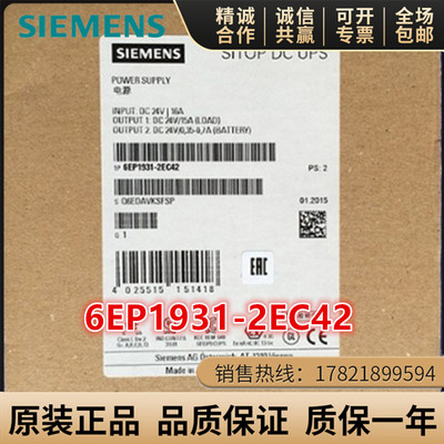 原装西门子SITOP DC-UPS电源模块15A带USB接口现货6EP1931-2EC42