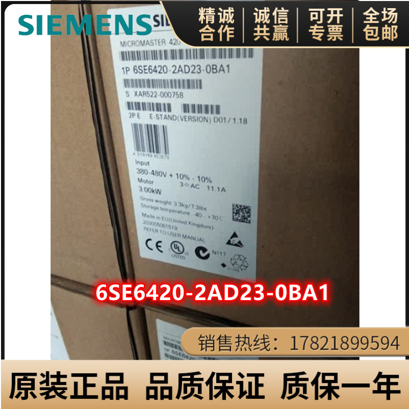 西门子6SE6420-2AD23-0BA1 全新MM420变频器3KW 6SE64202AD230BA1