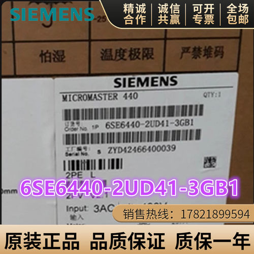 西门子6SE6440-2UD41-3GB1