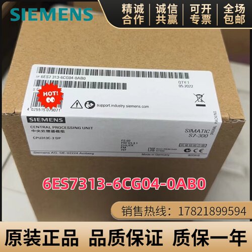西门子6ES7313-6CG04-0AB0CPU