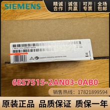 6ES7515-2AN03-0AB0全新西门子CPU1515-2PN6ES7 515-2AN03-0AB0