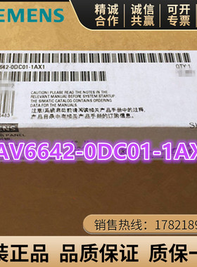 6AV6642-0DC01-1AX1西门子OP177B单色5.7英寸6AV6 642-0DC01-1AX1