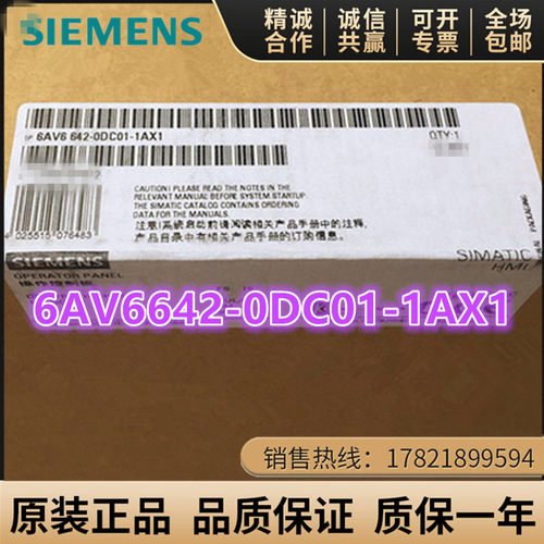 西门子6AV6642-0DC01-1AX1