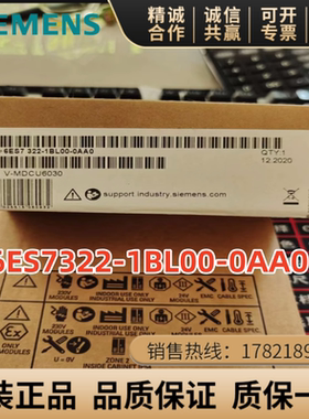 6ES7 322-1BL00-0AA0西门子S7-300 SM322模块6ES7322-1BL00-0AA0