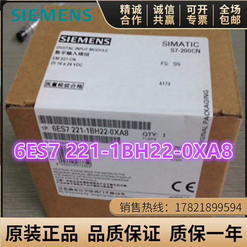 西门子6ES7221-1BH22-0XA8