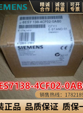 6ES7 138-4CF02-0AB0西门子ET200S 电源模块6ES7138-4CF02-0AB0
