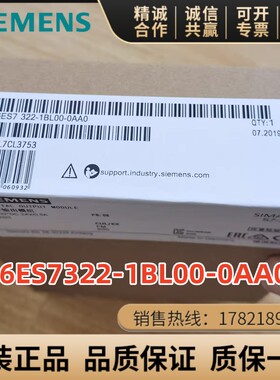 6ES7322-1BH01-0AA0西门子SM322模块6ES7322-1HH01/1BL00-0AA0