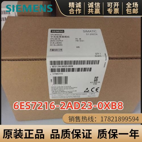 西门子6ES7216-2AD23-0XB8CPU