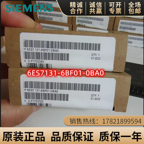 西门子6ES7131-6BF01-0BA0
