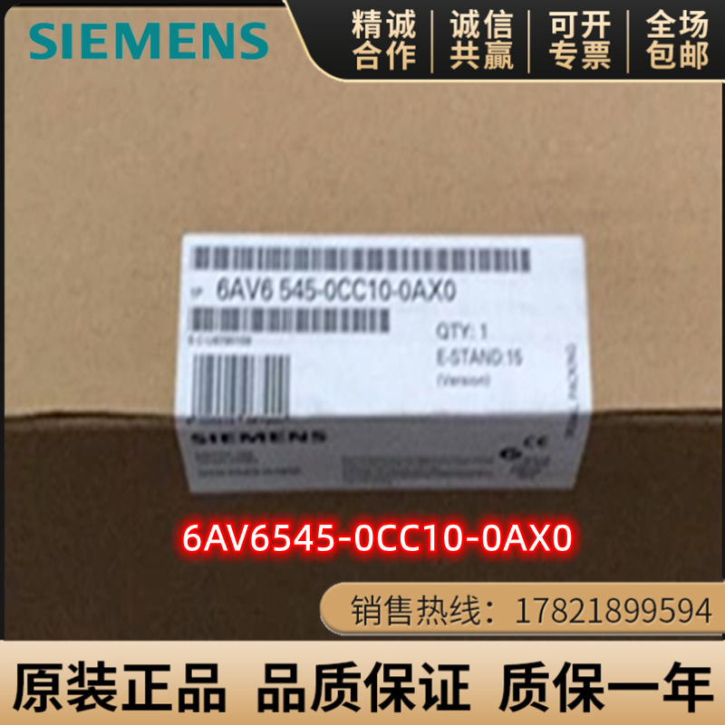 西门子6AV6545-0CC10-0AX0