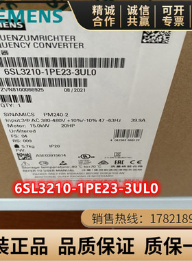 6SL3210-1PE23-3UL0 西门子G120功率模块15kW 6SL321O-1PE23-3ULO