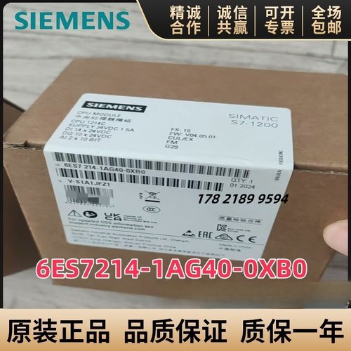 西门子6ES7214-1AG40-0XB0CPU