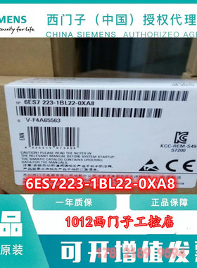 西门子PLC S7-200 16DI/16DO 晶体管6ES7 223-1BL22-0XA8现货包邮