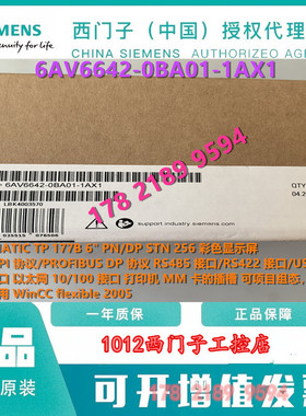 6AV6642-0BA01-1AX1西门子TP177B PN/DP触摸屏6AV66420BA011AX1