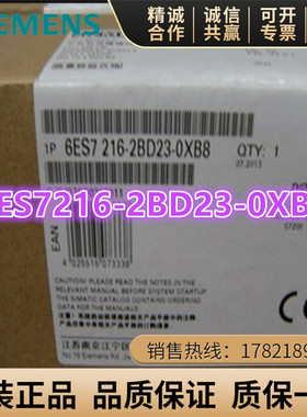 6ES7216-2BD23-0XB8西门子S7-200CNCPU直流数字输入继电器输出