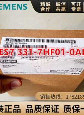 6ES7 331-7HFO1-OABO西门子S7-300 SM331模块6ES7331-7HF01-0AB0