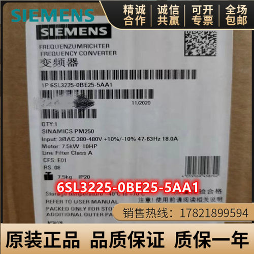 西门子G120变频器6SL3225-0BE25/27/31/32/33-5/1AA1/5/8/2/0AA0