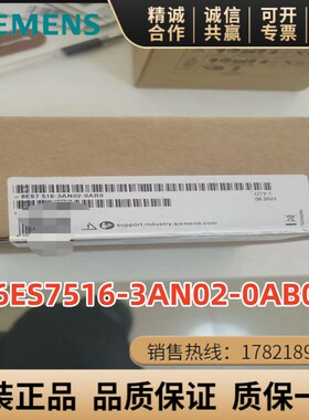 6ES7516-3AN02-0AB0西门子CPU 1516-3 PN/DP 6ES7 516-3AN02-0AB0