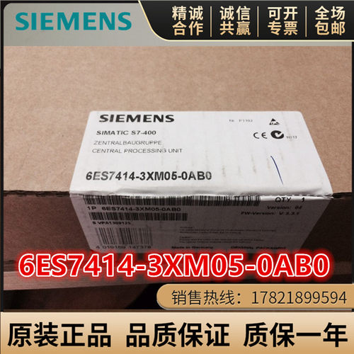 西门子6ES7414-3XM05-0AB0