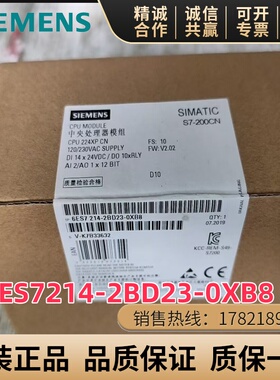 6ES7214-2BD23/2AD23-0XB8全新西门子S7-200CNCPU224XP继电器输出