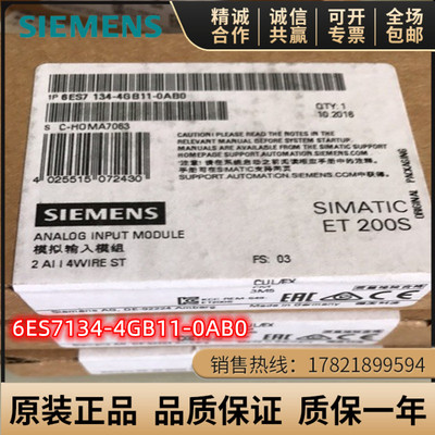 西门子6ES7134-4GB11-0AB0