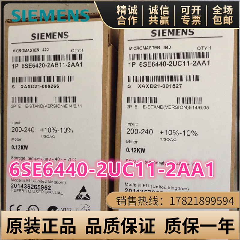 西门子6SE6440-2UC11-2AA1