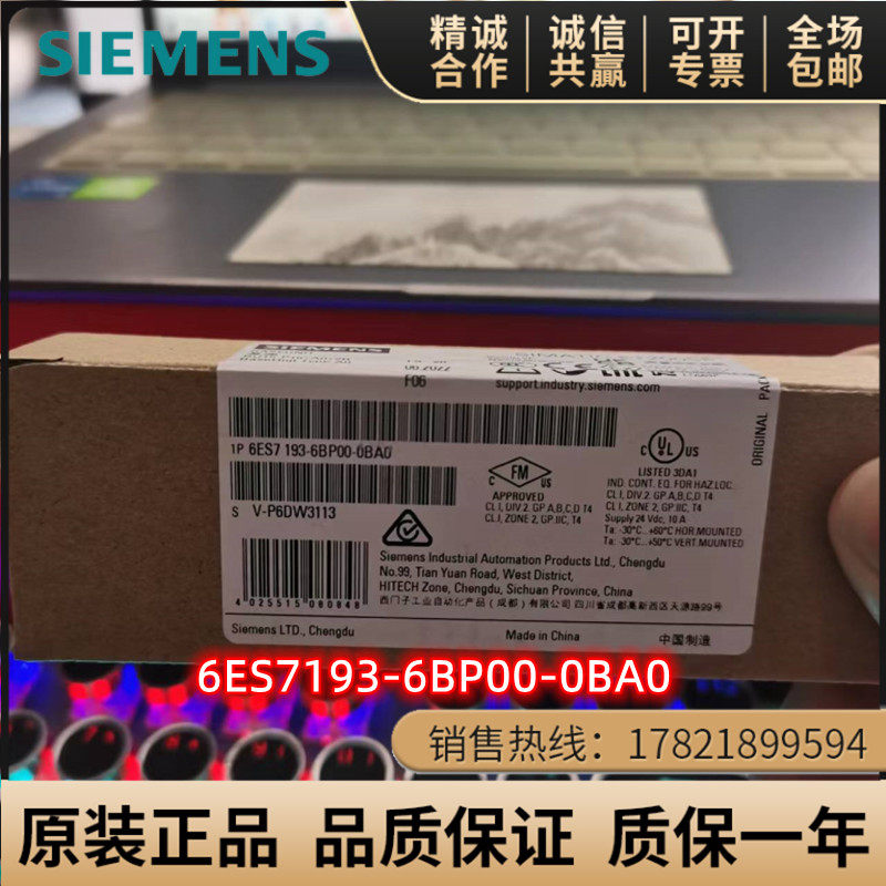 西门子et200sp基座单元端子6es7 193 6es7193-6bp00-0ba0/0da0