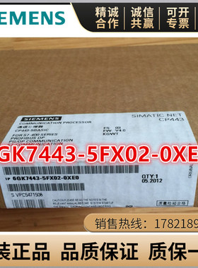 西门子CP443-1通信处理器6GK7443-5FX02/5DX05/1EX30/1GX30-0XE0
