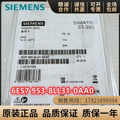 6ES7953-8LL31-0AA0西门子S7300储存卡内存卡6ES7 953-8LL31-0AA0