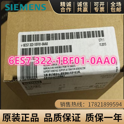 西门子6ES7322-1BF01-0AA0