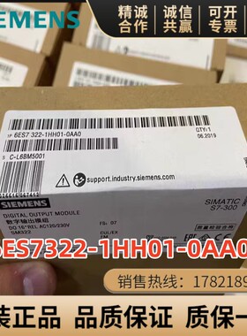6ES7322-1HH01-0AA0西门子 SM322数字量模块6ES7322-1BL00-0AA0