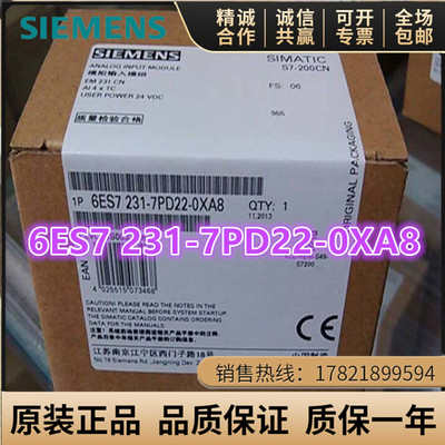 模块西门子6ES7231-7PD22-0XA8