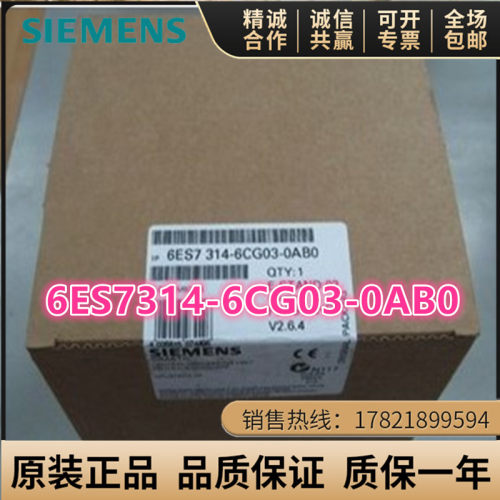 西门子6ES7314-6CG03-0AB0