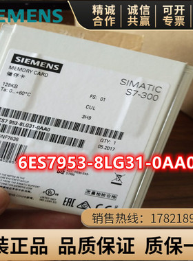 西门子MMC存储卡6ES7953-8LG31/8LJ31/8LM31/8LP31/8LL31/30-0AA0