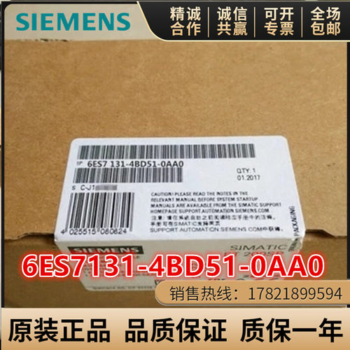 6ES7131-4BD51-0AA0 西门子ET200,4 DI 模块6ES7 131-4BD51-OAAO