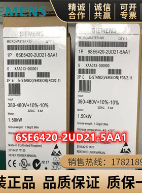 6SE6420-2UD21-5AA1 西门子MM420变频器1.5KW 6SE64202UD215AA1