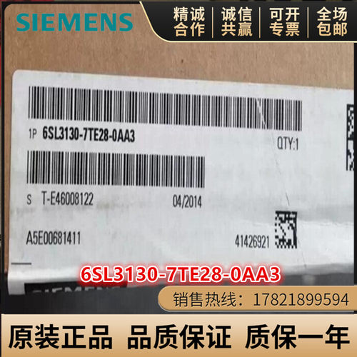 西门子S120伺服驱动模块