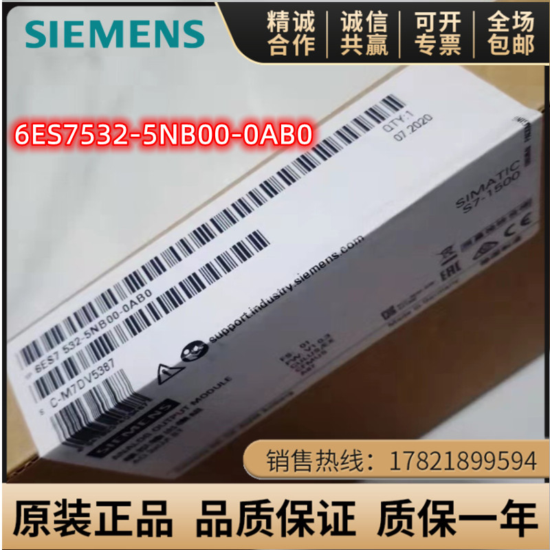 西门子6ES7532-5NB00-0AB0