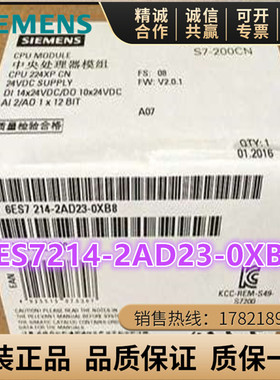 6ES7214-2AD23-0XB8 原装西门子CPU224XP晶体管 6ES72142AD230XB8