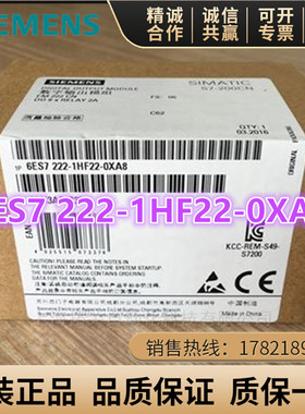 SIMATIC S7-200CN数字输出端EM222 6ES7222-1HF22-0XA8/OXA8