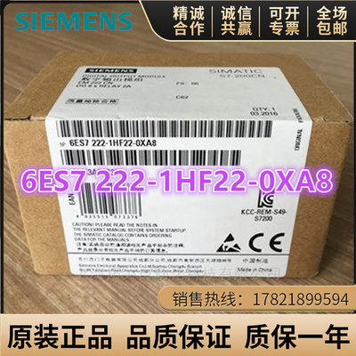 原装西门子6ES7 222 6ES7222-1HF22-0XA8 数字输出端 EM 222模块