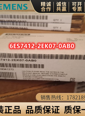 6ES7412-2EK07-0AB0 CPU 412-2 PN中央处理器6ES74122EK070AB0