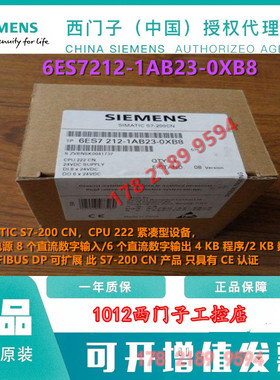 1P 6ES7212-1AB23-0XB8 CPU222 CN DC/DC/DC 6ES7 212-1AB23-OXB8