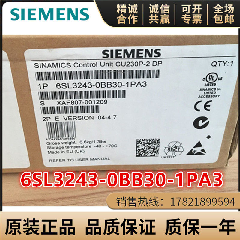 6SL3243-0BB30-1PA3西门子全新原装G120控制单元CU230P-2 DP