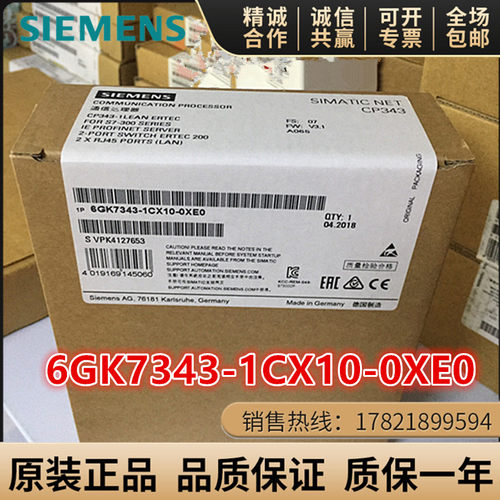 原装西门子S7-300通讯模块6GK7343-1CX10/1GX20/21/31/1HX00-0XE0